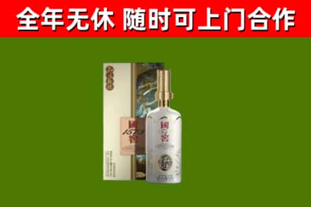 内乡烟酒回收国窖1573.jpg