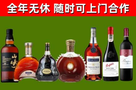 内乡烟酒回收洋酒系列.jpg