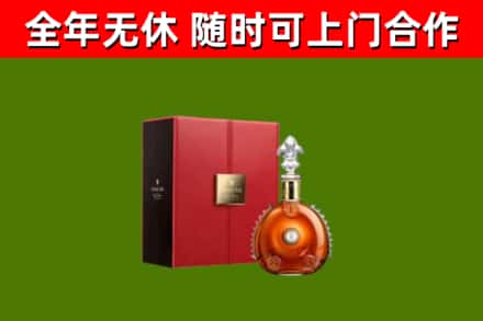 内乡烟酒回收路易十三洋酒.jpg