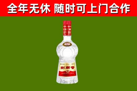 内乡烟酒回收剑南春水晶剑2.jpg
