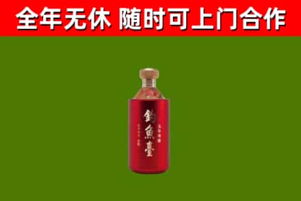 内乡烟酒回收钓鱼台.jpg