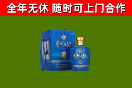 内乡烟酒回收贵州大曲.jpg
