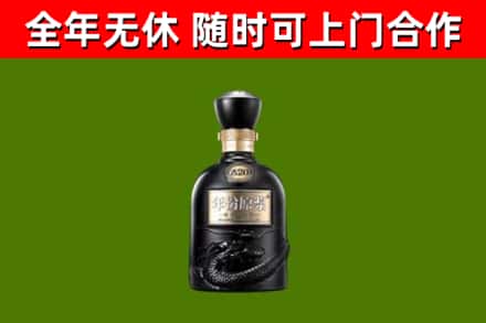 内乡烟酒回收古20酒.jpg