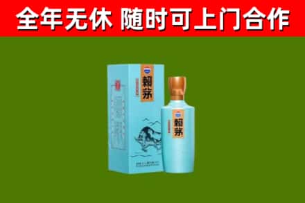 内乡烟酒回收纪念赖茅.jpg