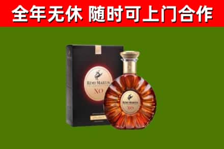 内乡烟酒回收人头马XO洋酒.jpg