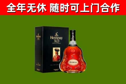 内乡烟酒回收轩尼诗XO.jpg