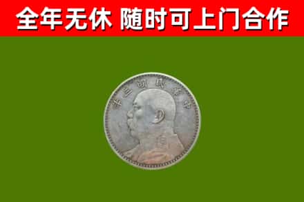 内乡烟酒回收袁大头.jpg